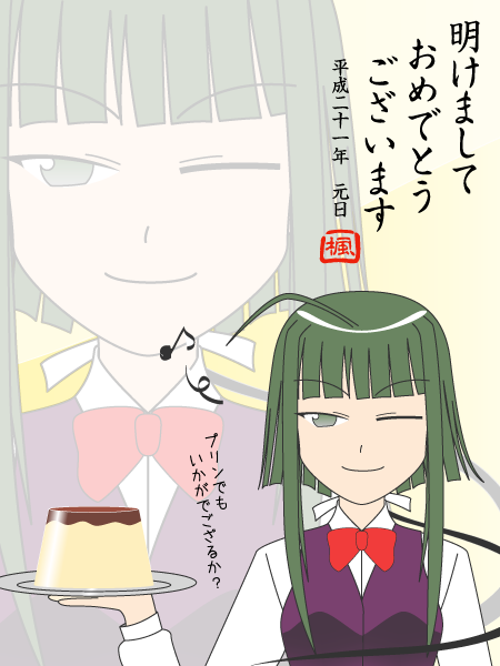 �����܂��Ă��߂łƂ���2009